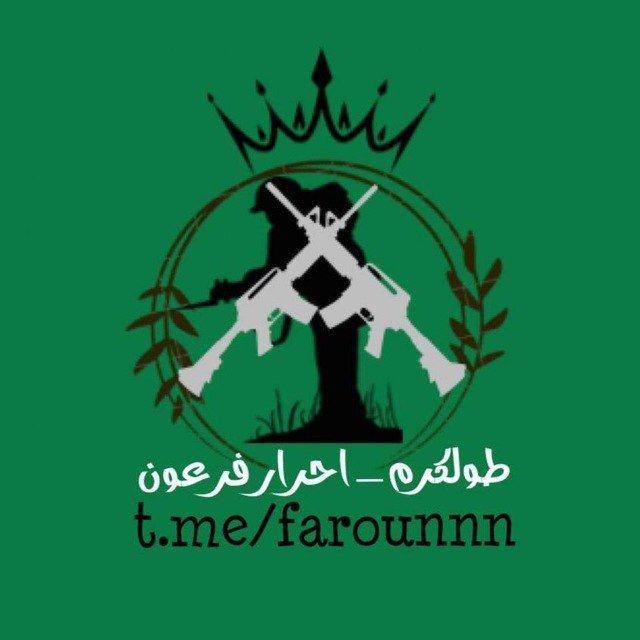 طولكرم - أحرار فرعون .