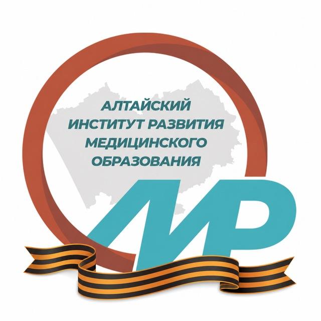 КГБПОУ «АИРМО»