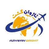 کانال تلگرامی ئاژوان گشت
