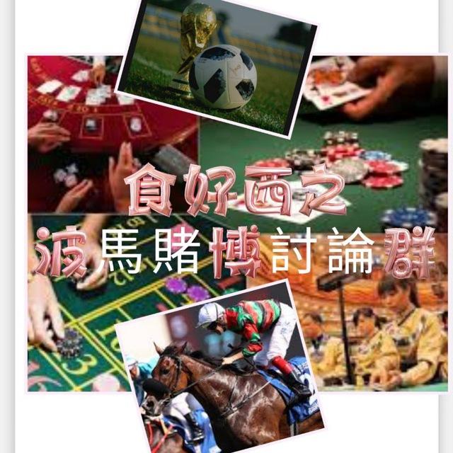 食好西🔞之🈯️壓➕波馬❤️水討論群®