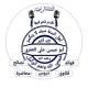 قناة أبي عيسى علي العفري