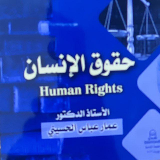 مادة حقوق الأنسان كروب E-F
