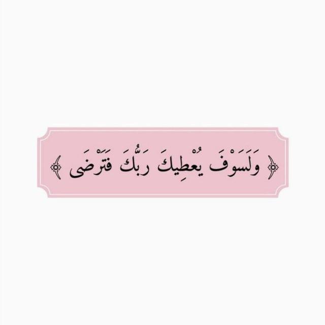 للأجر