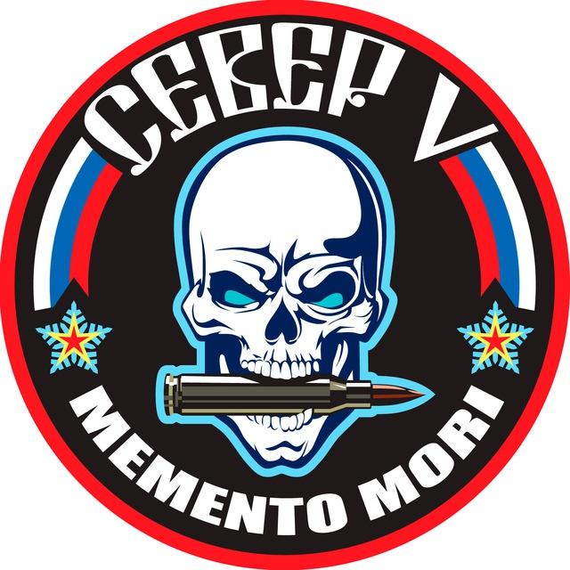 Бригада "Север-V" ДК ВС РФ
