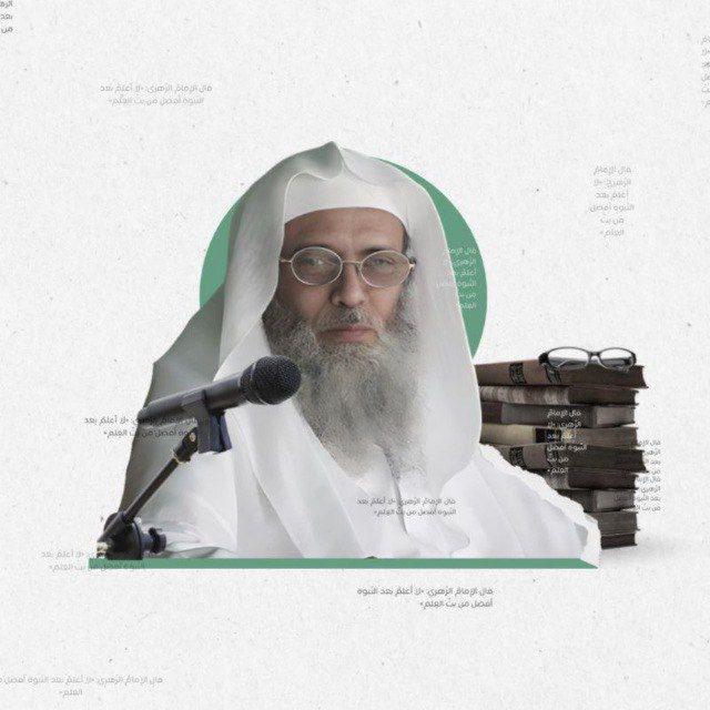 درر الشيخ الحوالي