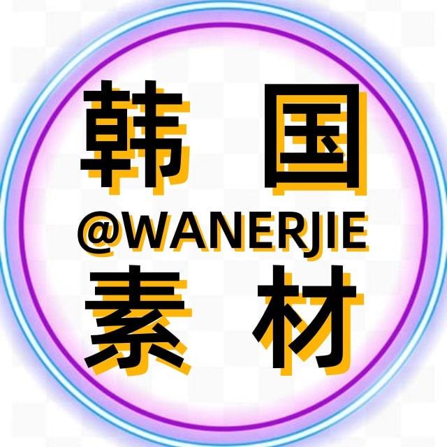 【韩国素材】海外/亚洲素材/生活/美食/旅游/套图/风景/旅行/汽车/购物/居家/运动/自拍素材/朋友圈装饰/高清大图精选/炫富/文案馆/壁纸/套图素材 sucai taiwan taotu huashu hanguo riben meishi