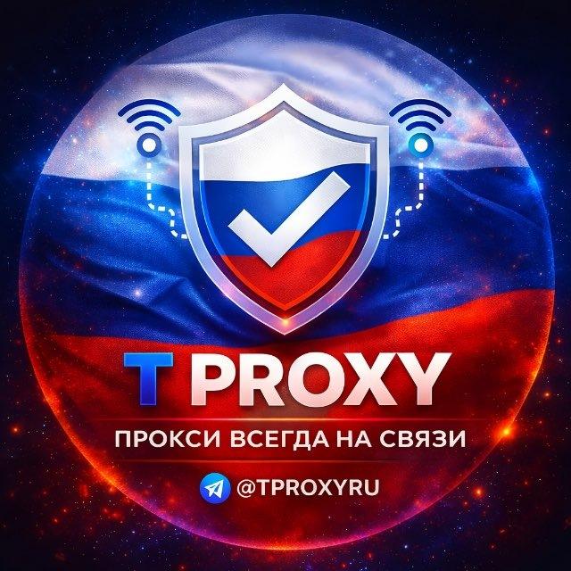 Proxy MTProto | Прокси 24/7