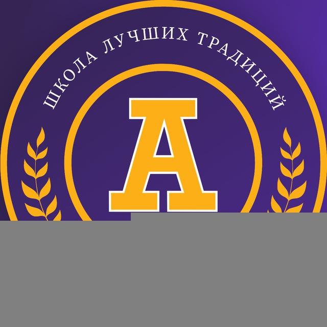 «А-Статус» Школьная семья