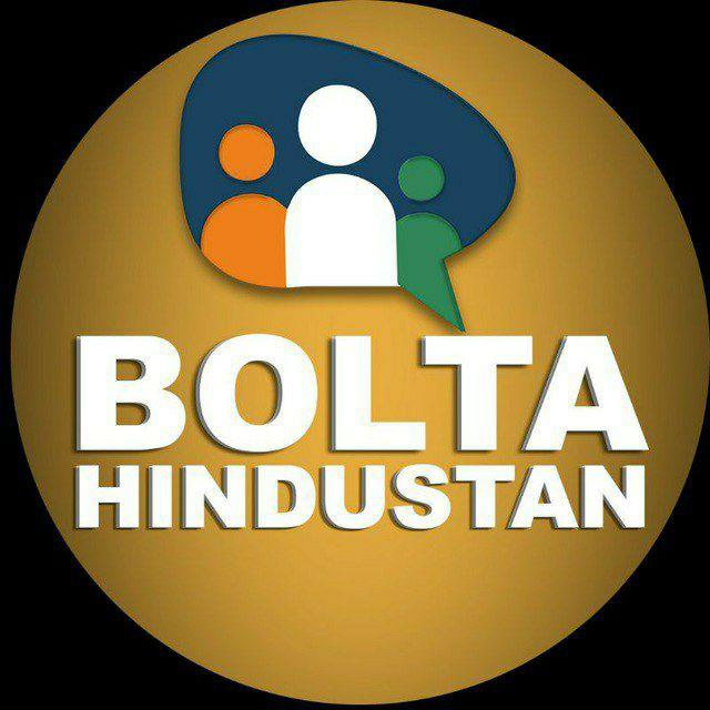 Bolta Hindustan
