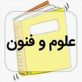 علوم و فنون عطری
