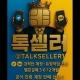 카톡 인증 카톡 계정 텔레그램 판매 합니다