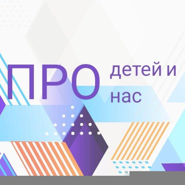 «ПРОдетей и ПРОнас» ДОШКОЛЬНОЕ СООБЩЕСТВО