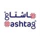 هاشتاغ