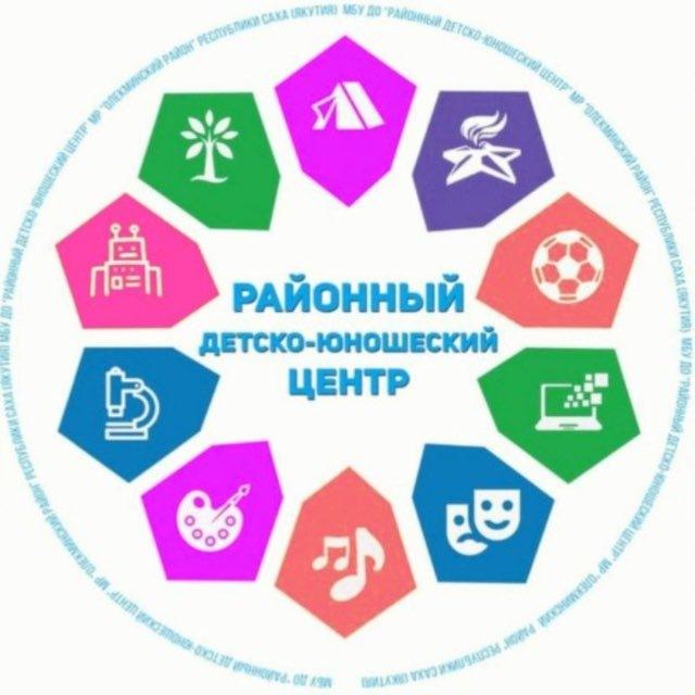 МБУ ДОИППС "РДЮЦ" г. Олекминск
