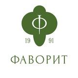 ЗАВОД ФАВОРИТ