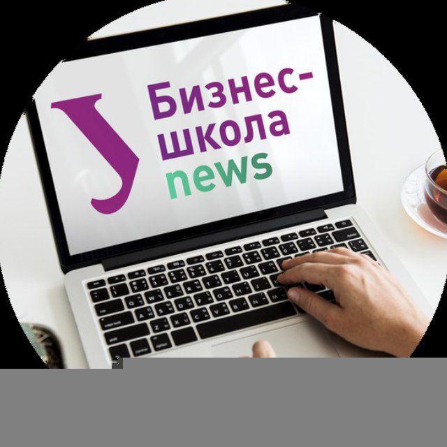 Бизнес-школа УрФУ