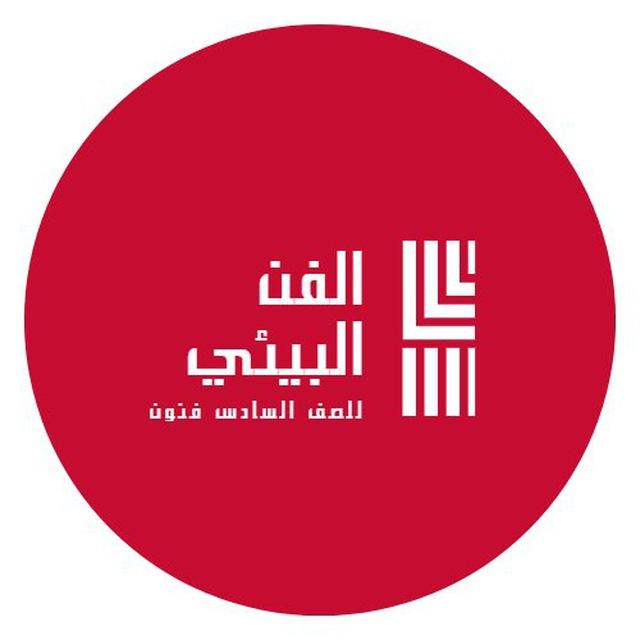 الفن البيئي