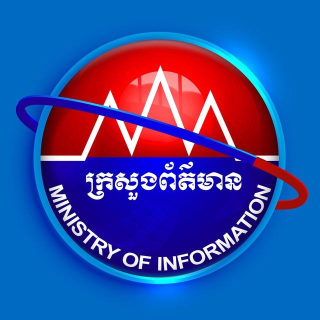 មន្ទីរព័ត៌មាន​ ខេត្តព្រះវិហារ