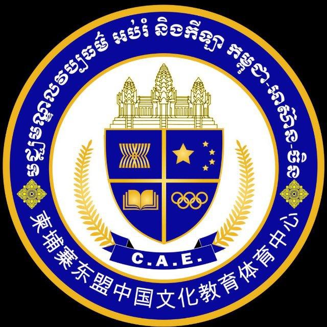 C.A.E CENTER 🇰🇭