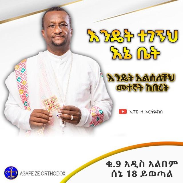 ዘማሪ ቀሲስ አሸናፊ
