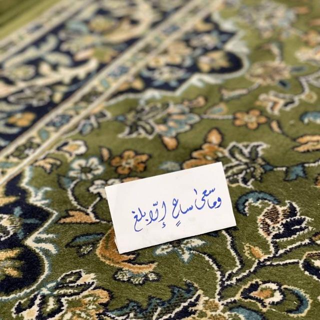 سَعي