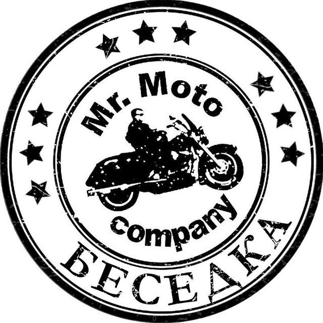 Беседка Мистер Мото