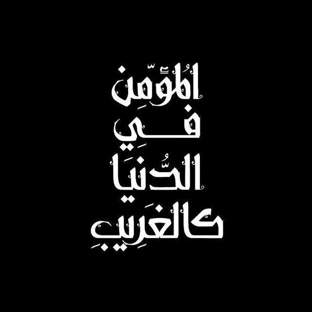 ︎︎عابِرُون - أثَرٌ يَبقَىٰ ..