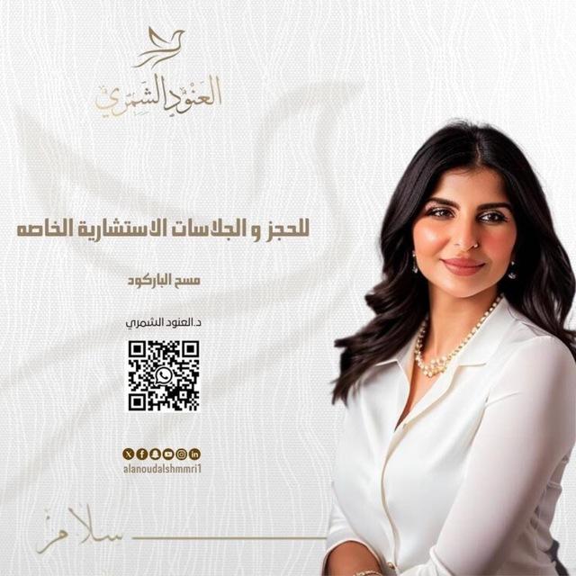 العنود الشمري️