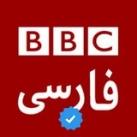 بی بی سی فارسی | BBC