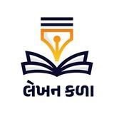 લેખન કળા (GPSC)
