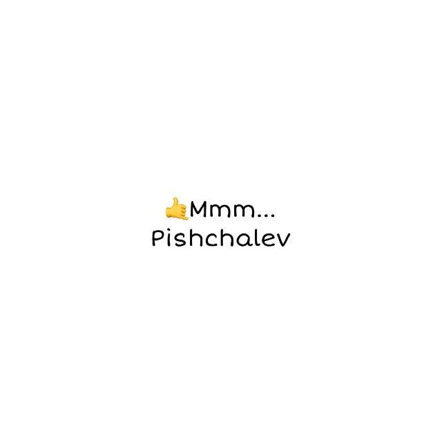 Евгений Пищалев