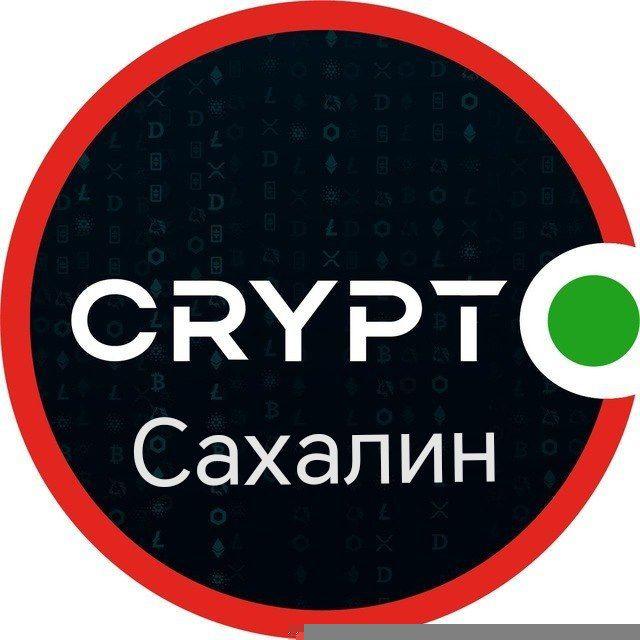 Crypto Сахалин