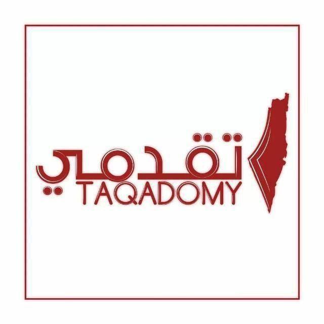 تقدمي