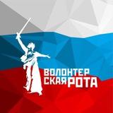 Волонтерская Рота Боевого Братства Бурятия