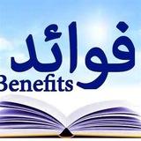 🔰 فوائد التوحيد والسنة