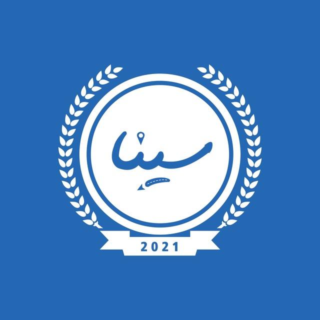شبكة سينا الدولية