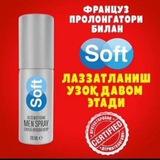 Soft Sprey