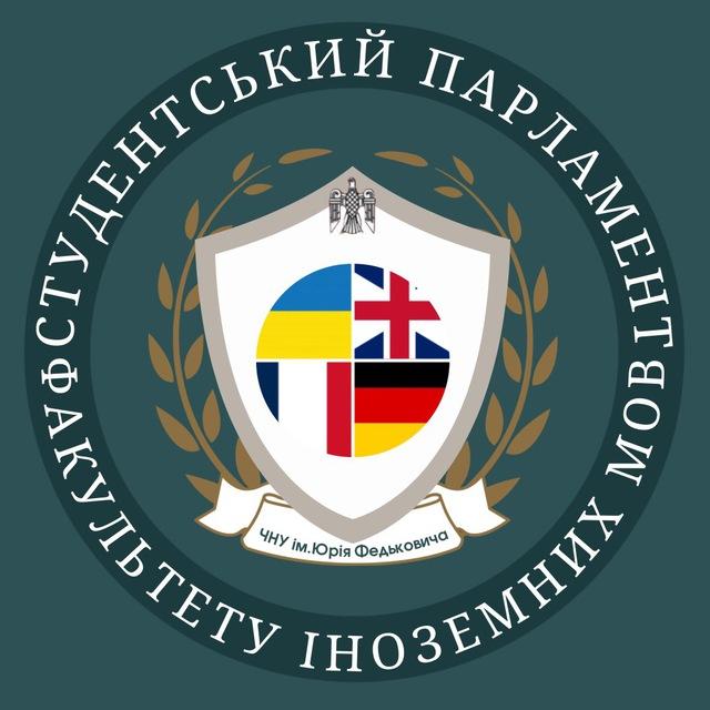Факультет іноземних мов ЧНУ