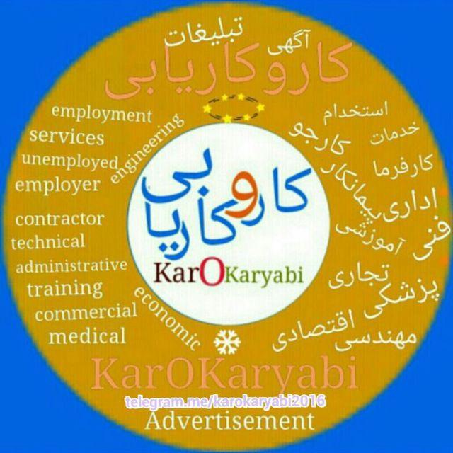 کاریابی واستخدام فوری
