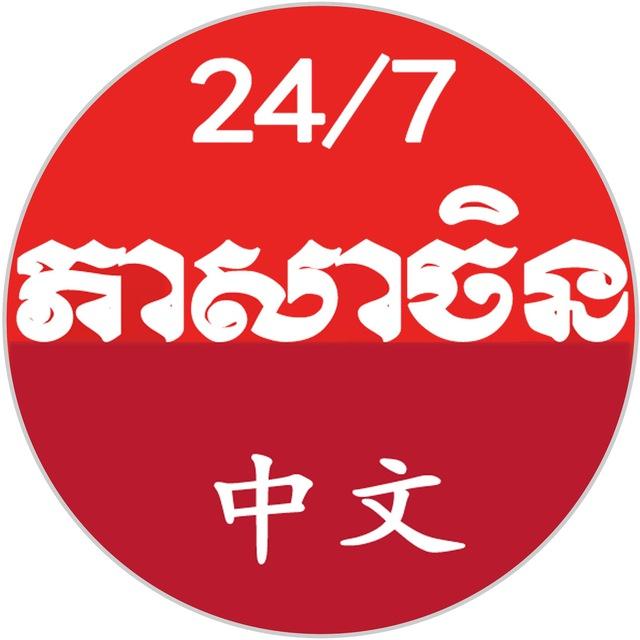 រៀនភាសាចិនដោយខ្លួនឯង 中文 Chinese