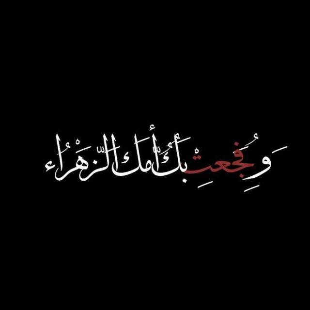 مُنتظِرةٌ لأمرِكُم.