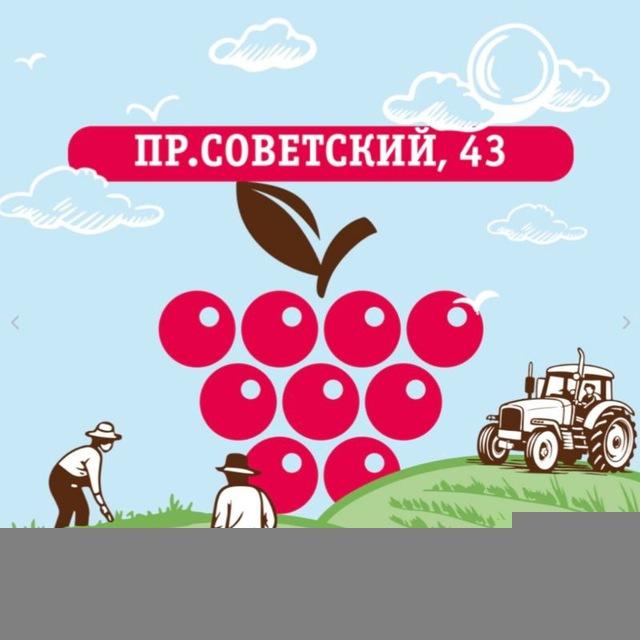Калина Малина Советский 43 г.Кемерово