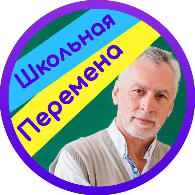 Школа и уроки