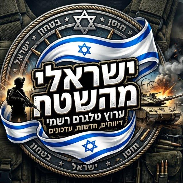 ישראלי מהשטח ללא צנזורה