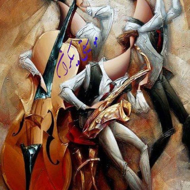 Bundless Music (موسیقی بیکران) 🎧🎺🎻🪕🪘🎸