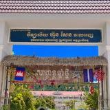 សង្រ្កាន្តវិទ្យាល័យវាលរេញ (2023)