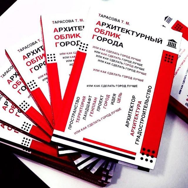 АРХИТЕКТУРНЫЙ ОБЛИК ГОРОДА