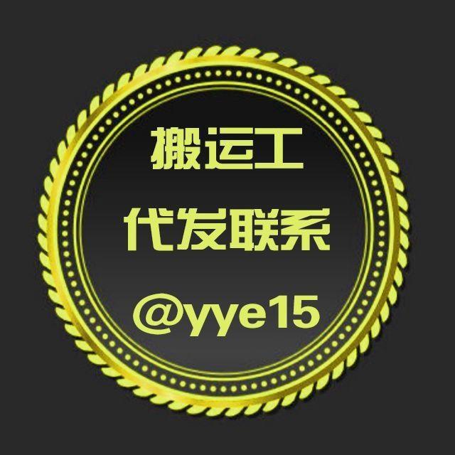 搬运工海外频道