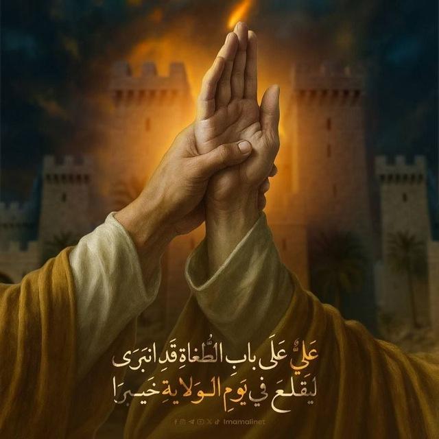 عيد الغدير الأغر || الامام علي (ع)🌿🤍