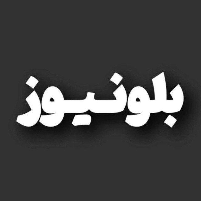 بلونیوز